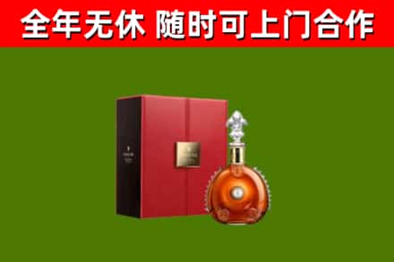 恒山区烟酒回收路易十三洋酒.jpg