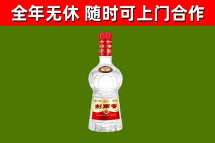 恒山区烟酒回收剑南春水晶剑2.jpg