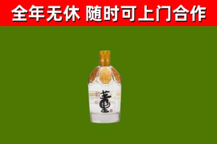 恒山区烟酒回收董酒.jpg