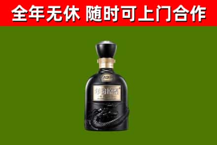 恒山区烟酒回收古20酒.jpg