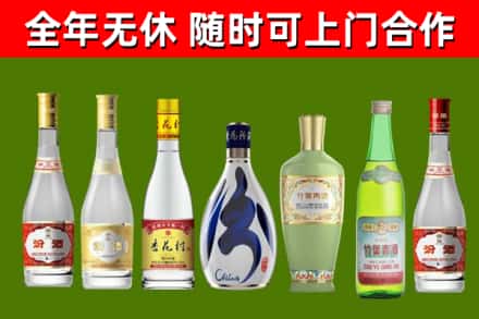 恒山区烟酒回收汾酒系列.jpg