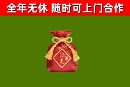 恒山区烟酒回收酒鬼酒.jpg