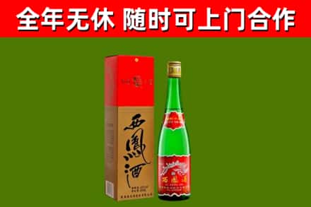 恒山区烟酒回收西凤酒绿瓶.jpg