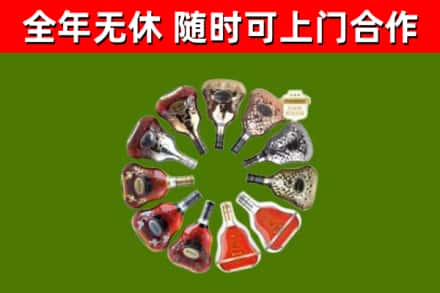 恒山区烟酒回收XO洋酒.jpg